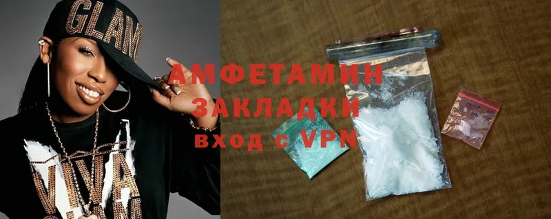 Amphetamine Розовый Кирово-Чепецк