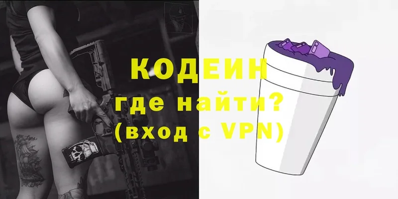 Кодеиновый сироп Lean Purple Drank  Кирово-Чепецк 